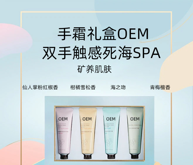 宏利_护手霜OEM 补水保湿 滋养手部 修护去死皮 嫩白滋养 护手霜代加工贴牌