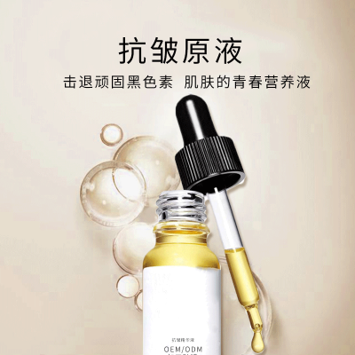 宏利_广州化妆品厂定制加工贴牌——抗皱抗初老精华液OEM