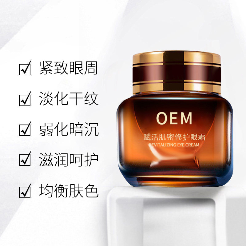 宏利_紧致淡纹眼霜