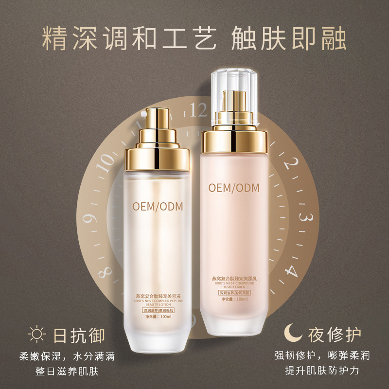 宏利_燕窝水乳套盒OEM
