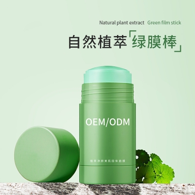 宏利_固体面膜OEM