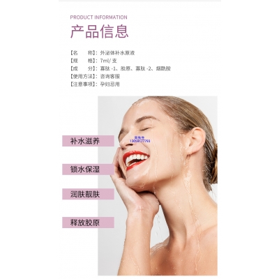 宏利_仪器导入式_水光动能素