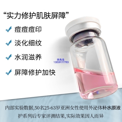 宏利_水光动能素
