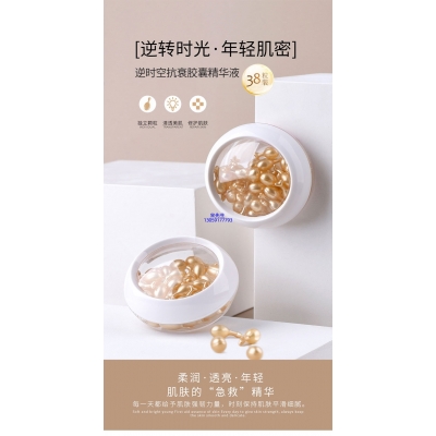 宏利_逆时空抗衰精华液次抛胶囊代加工oem
