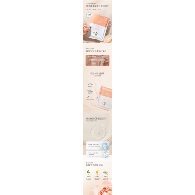 宏利_山茶面膜OEM