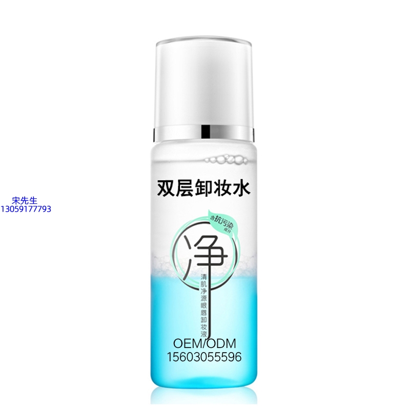 宏利_卸妆水 双层卸妆水 深沉清洁彩妆无残留双层水油卸妆水