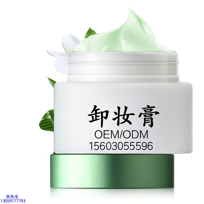 宏利_卸妆膏 温和不刺激 O刺激配方 深层清洁彩妆护肤面部无残留