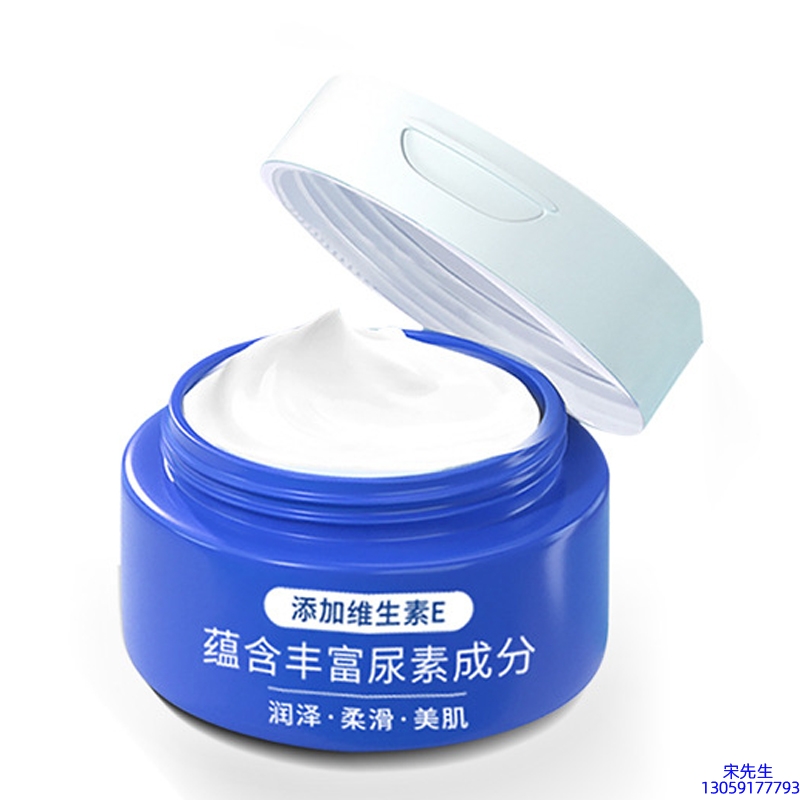 宏利_维E尿素霜 面部身体尿素精华霜 透明质酸维E凡士林尿素霜