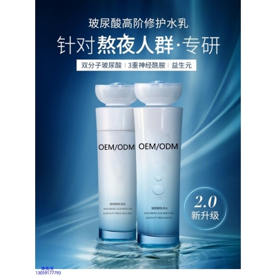 宏利_玻尿酸水乳套装
