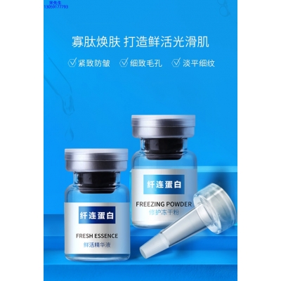 宏利_纤连蛋白冻干粉
