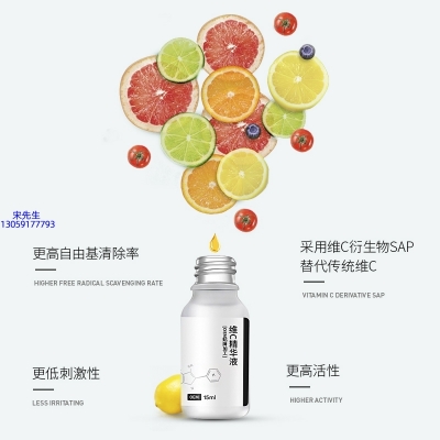宏利_精华液VC面部去皱抗皱提拉精致补水保湿提亮肤色美白