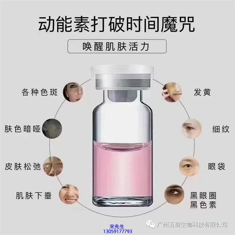 宏利_水光OEM代加工贴牌