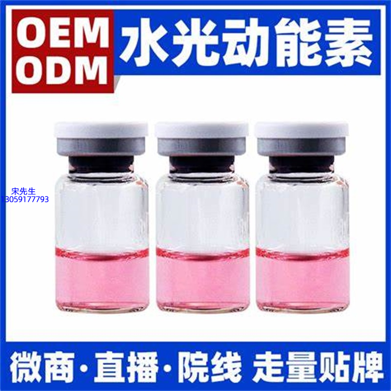 宏利_水光动能素精华原液胶原蛋白