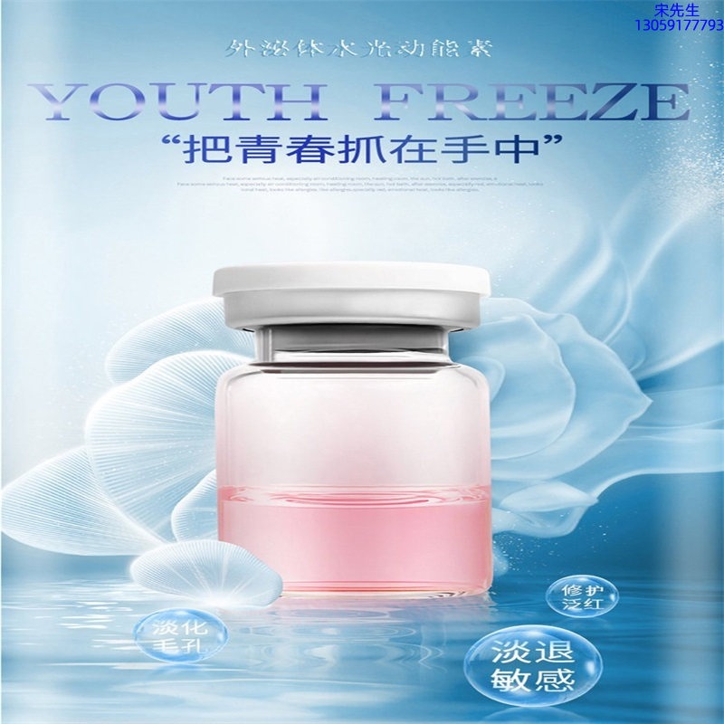 宏利_水光和有针区别