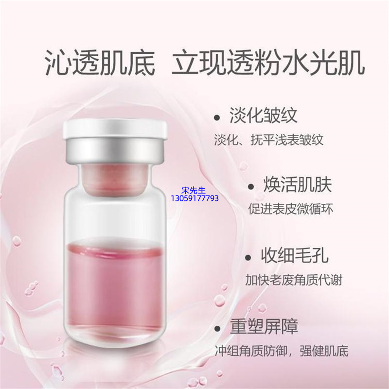 宏利_水光动能素精华原液代加工