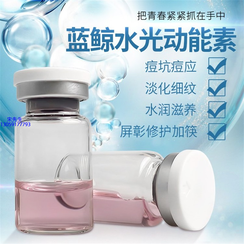 宏利_水光动能素精华原液保湿