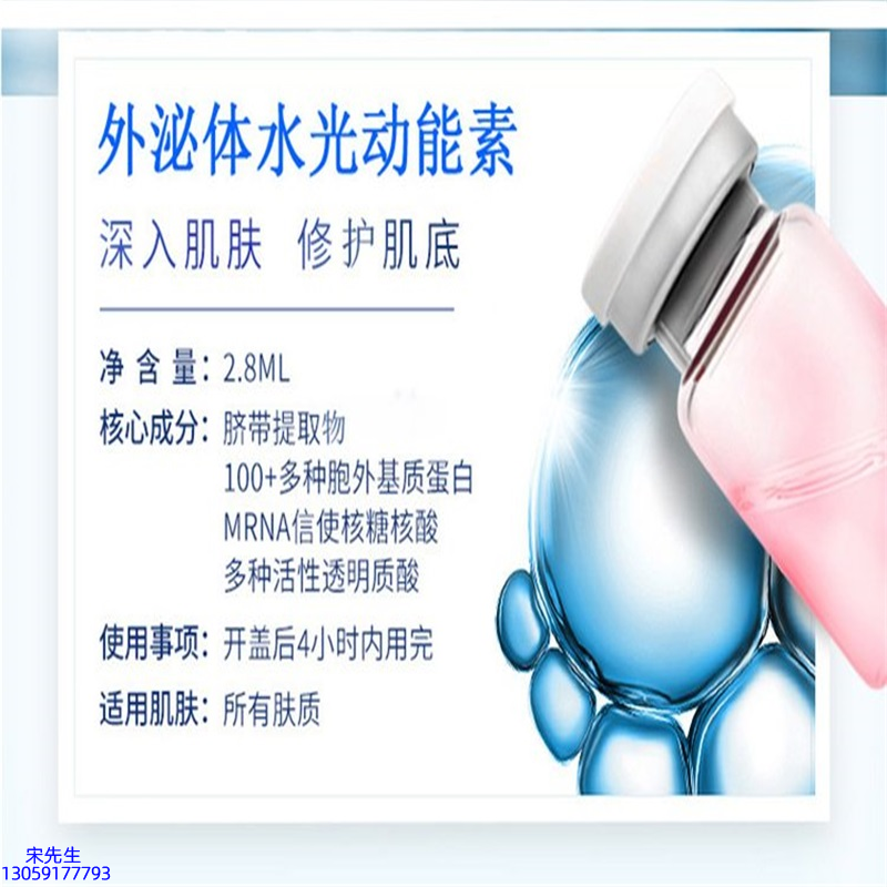 宏利_水光导入