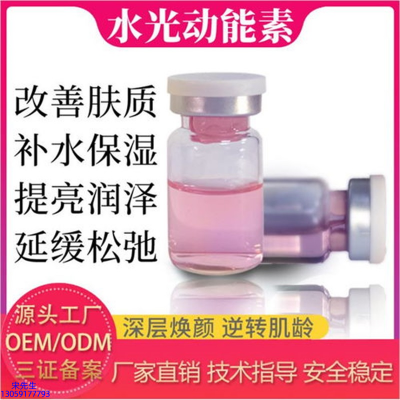 宏利_水光动能素美白
