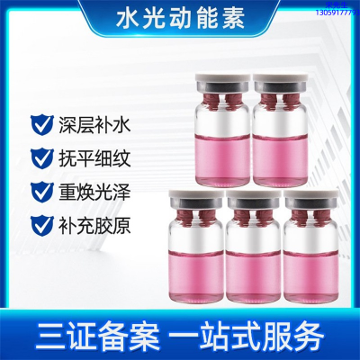 宏利_水光贴牌